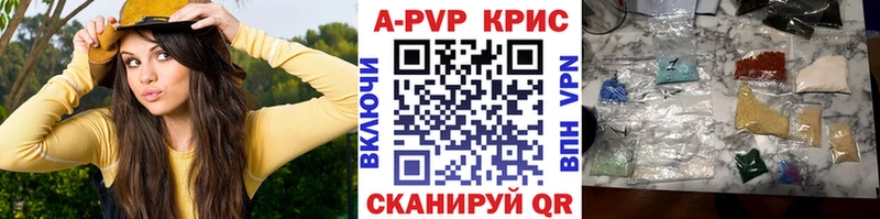 APVP крисы CK Свободный