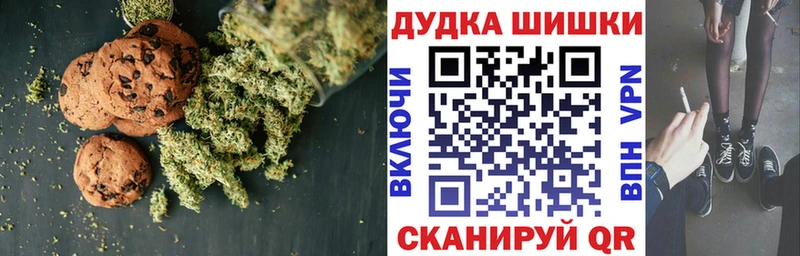 Canna-Cookies марихуана  где продают   Свободный 