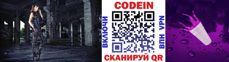 Codein Purple Drank  магазин  наркотиков  Свободный 