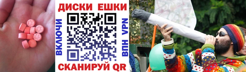 Экстази круглые  Свободный 
