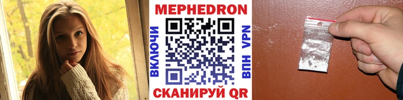 МЯУ-МЯУ mephedrone  Свободный 