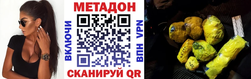 МЕТАДОН VHQ  купить наркотик  Свободный 